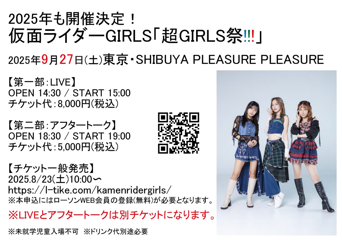 (未使用･未開封品)　仮面ライダーGIRLS ~お待たせしました。私達、仮面ライダーGIRLSと申します。~ in HARAJYUKU [DVD] 0pbj0lf Amazon.co.jp: 仮面ライダーGIRLS ~お待たせしました。私達