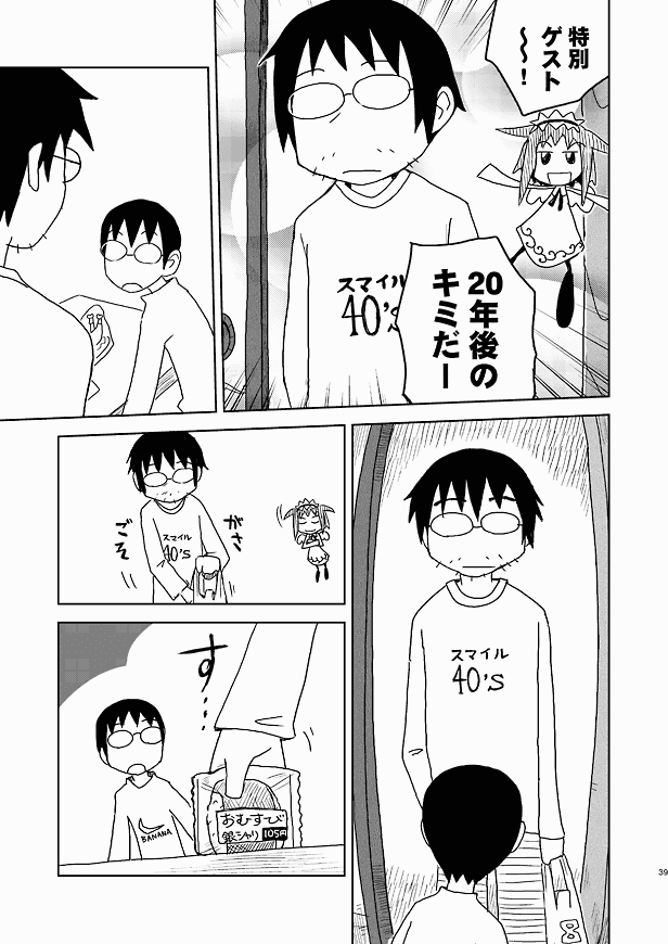 15年ほど前の自分が描いた漫画を読んでるんですが何周か回って面白くて吹いてしまった くやしい 