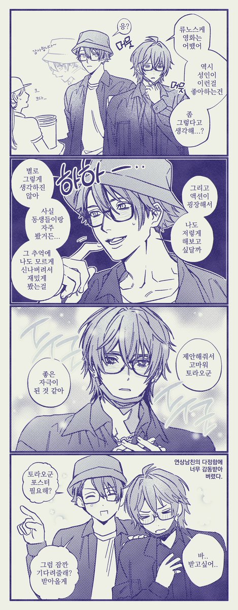 류토라 つなとら