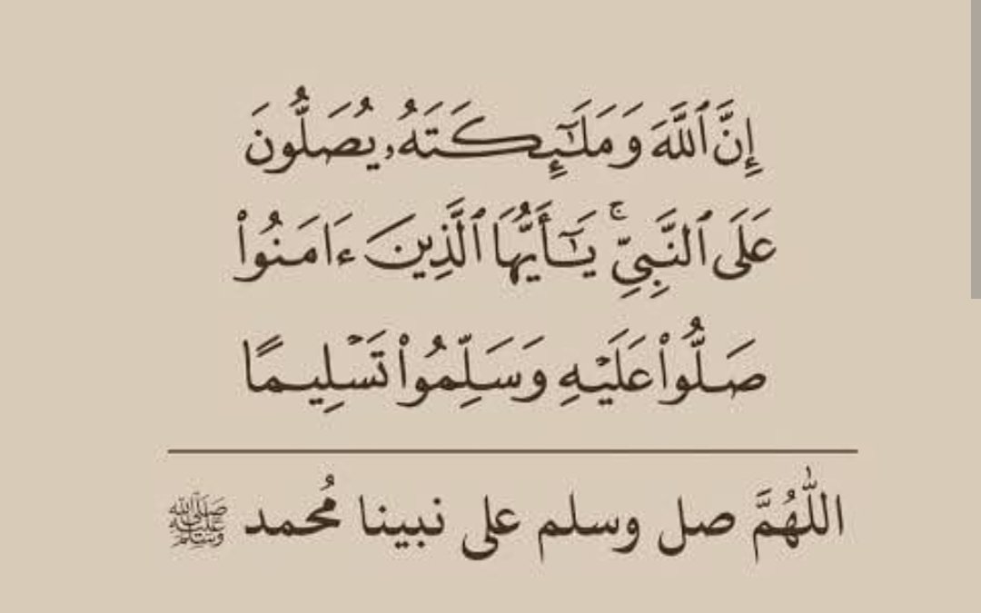 اللهم صل وسلم وبارك على سيدنا محمد وعلى آله وأصحابه أجمعين ♥️