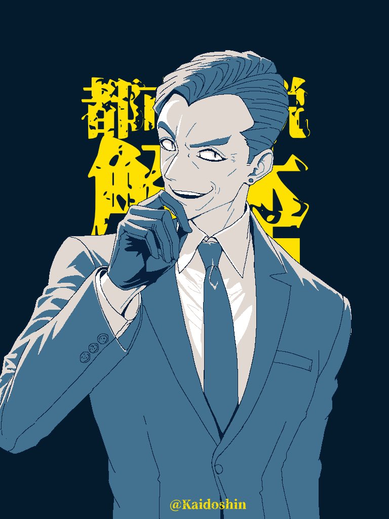 KaidoShin's tweet photo. #都市伝説解体センター
 #都市伝説描きたいセンター 

私の推しです https://t.co/cHbgFQ4xgf