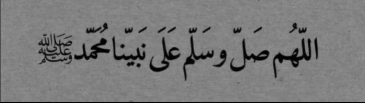 -

اللَّهُمَّ صَلِّ وَسَلِّمْ على نَبِيِّنَا مُحمَّد ﷺ.🤍
#ليلة_الجمعة 🤍

.