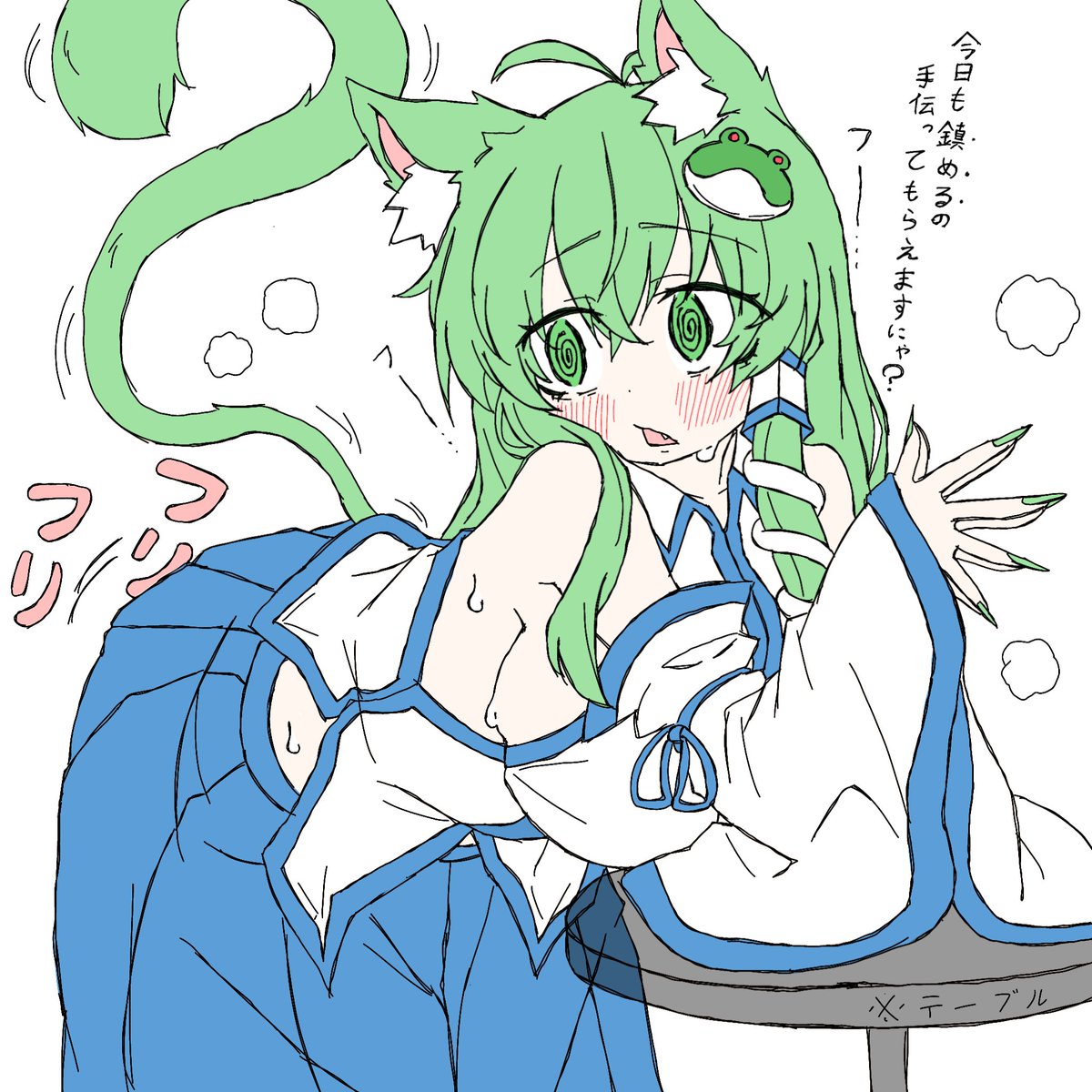 さにゃえ