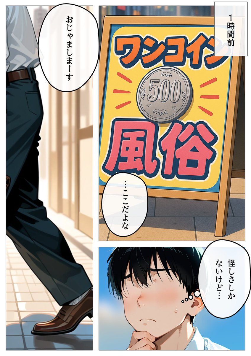 allyy_baker's tweet photo. 激安風俗に向かった男の末路...(1/15) https://t.co/OdWcTkBTYM