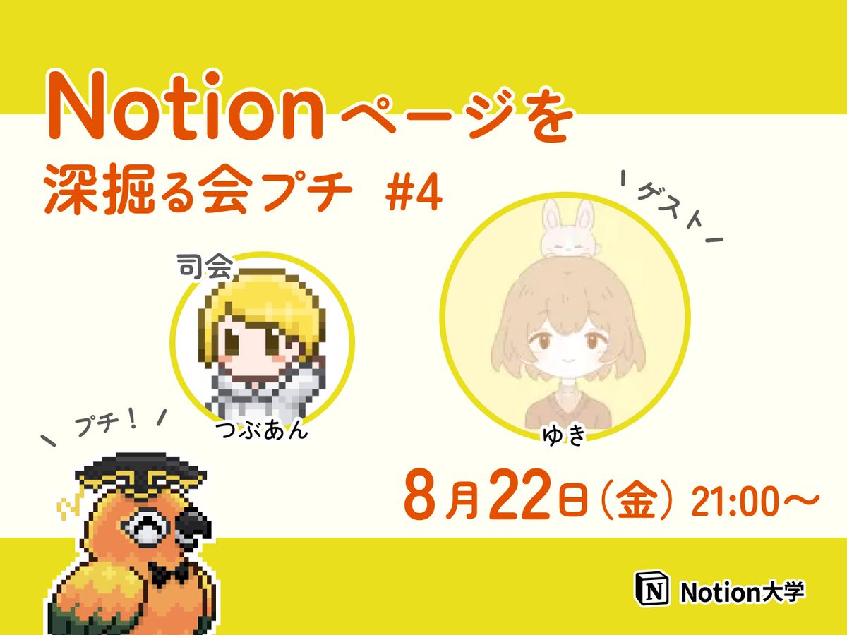 つぶあん｜Notionデザインオタク (@tsubuan_sun) / X
