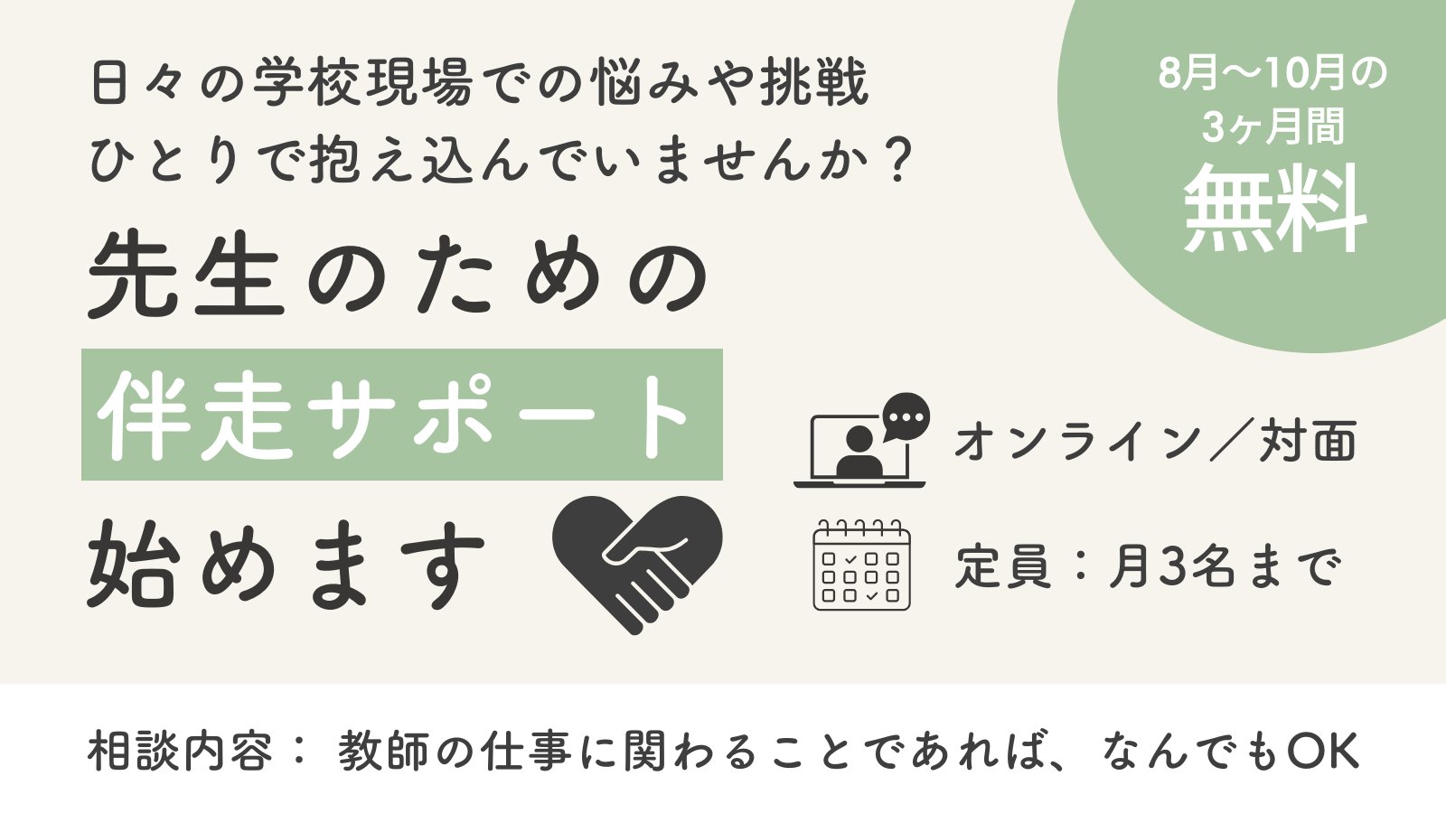 T-tuber 伴先生 十段昇段授業　【年度末最後の授業に】 伴一孝授業研究物
