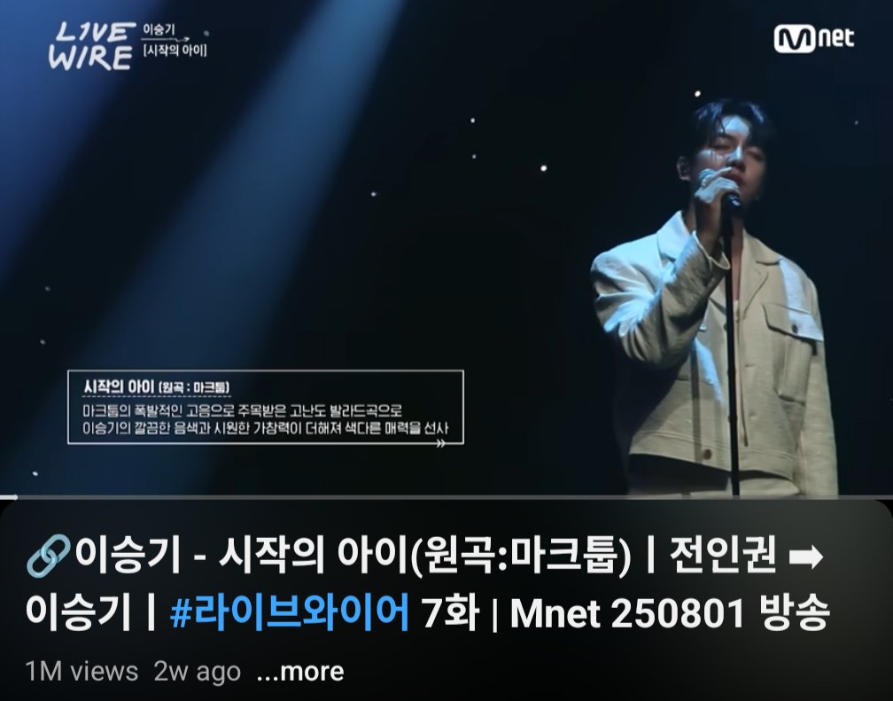 Congratulations to 1M views  🎉🎊

Let's give it even more love &amp; appreciation .... Let's go for 2M!! 😘❤️

🔗youtu.be/kAUi1ziGh68?si…

#LEESEUNGGI #이승기