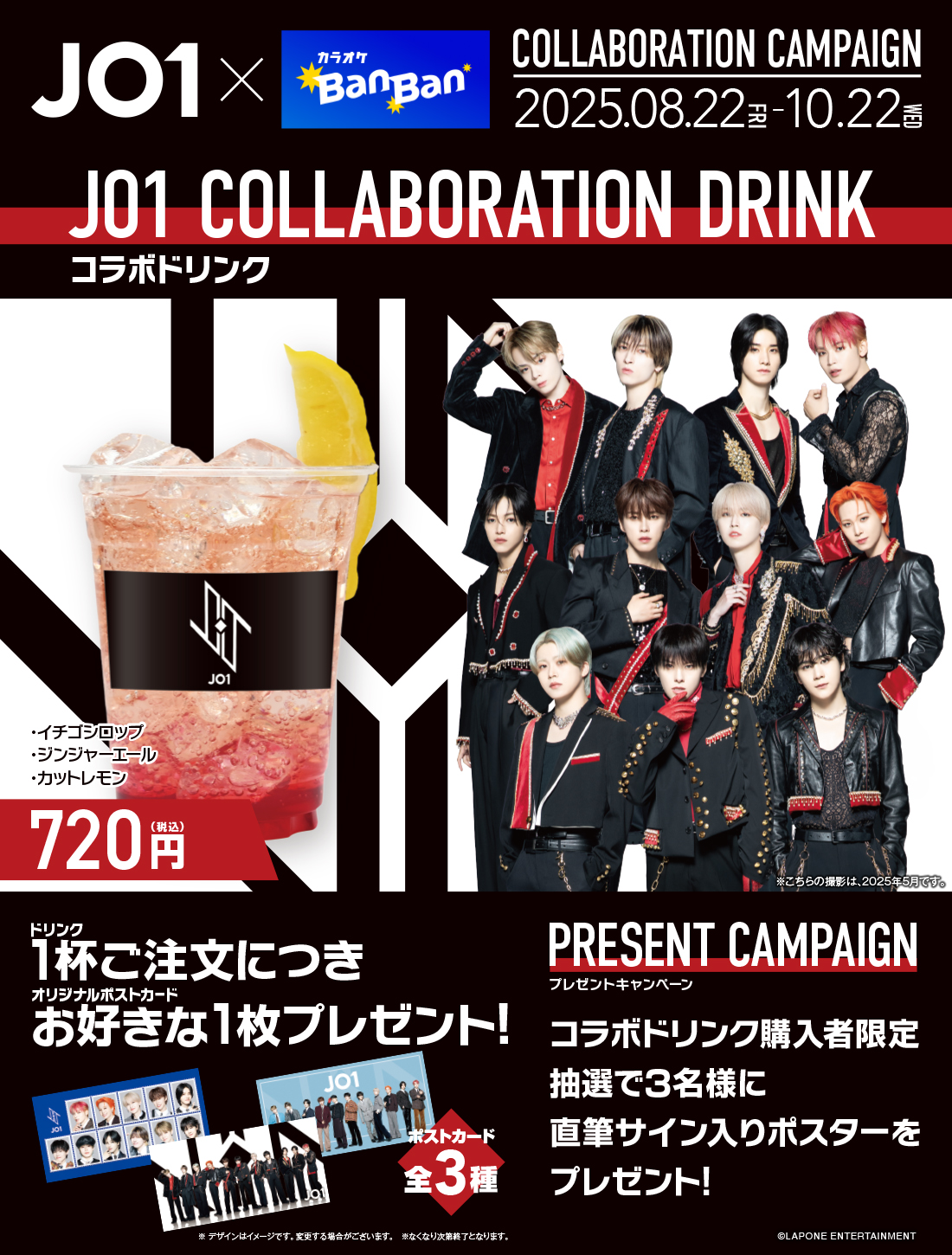 公式】カラオケBanBan on X: 