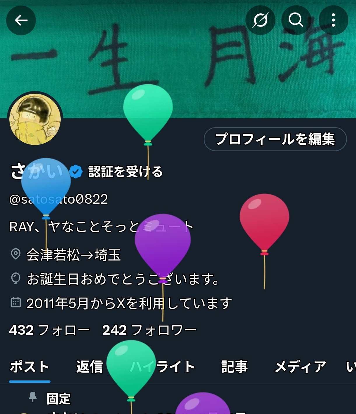 さかい on X: 