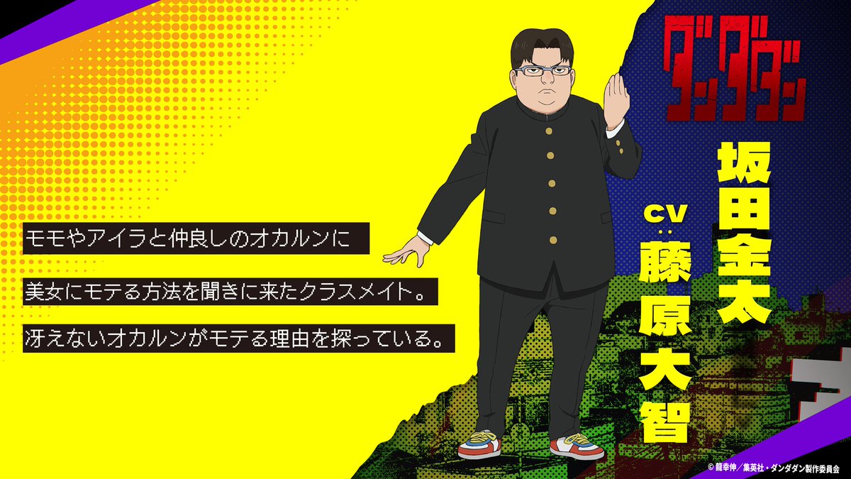 ダンダダン　坂田金太　原作　原画　コレクション缶バッジ　ジャンプフェスタ 新品未開封 ダンダダン コレクション缶バッジ 第2弾 ジャンプフェスタ