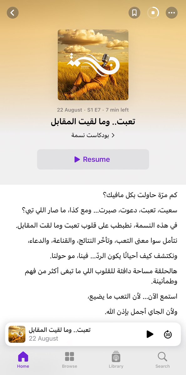 podnasamah's tweet photo. سعيت بكل مافيك.. بس ما لقيت المقابل؟

هالحلقة طبطبة صادقة لكل قلب تعب وما شاف نتيجة.
عن الجهد، والدعاء، والتأخير، وعن القناعة اللي تردّك لنفسك بلطف.
عن كيف التعب ما يروح هدر، حتى لو النتيجة ما بانت.

نسمة جديدة بصوت #سهل_محمد🎧
“تعبت… وما لقيت المقابل”
 #بودكاست_نسمة https://t.co/lBn15qYmGT