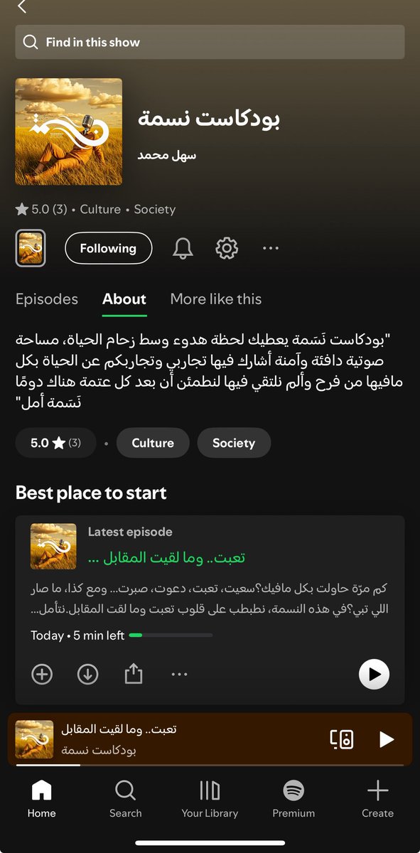 podnasamah's tweet photo. سعيت بكل مافيك.. بس ما لقيت المقابل؟

هالحلقة طبطبة صادقة لكل قلب تعب وما شاف نتيجة.
عن الجهد، والدعاء، والتأخير، وعن القناعة اللي تردّك لنفسك بلطف.
عن كيف التعب ما يروح هدر، حتى لو النتيجة ما بانت.

نسمة جديدة بصوت #سهل_محمد🎧
“تعبت… وما لقيت المقابل”
 #بودكاست_نسمة https://t.co/lBn15qYmGT