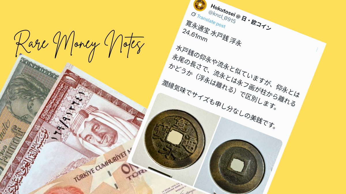 RareMoneyNotes's tweet photo. Beautiful Kanei Tsuho love that perfect patina
Nice floating variety The way you explained the difference between floating and flowing types is super helpful. @kncl_0915
#RareMoneyNotes #CurrencyCollecting
#Numismatics
#AntiqueCurrency https://t.co/Xda2E9nsQZ