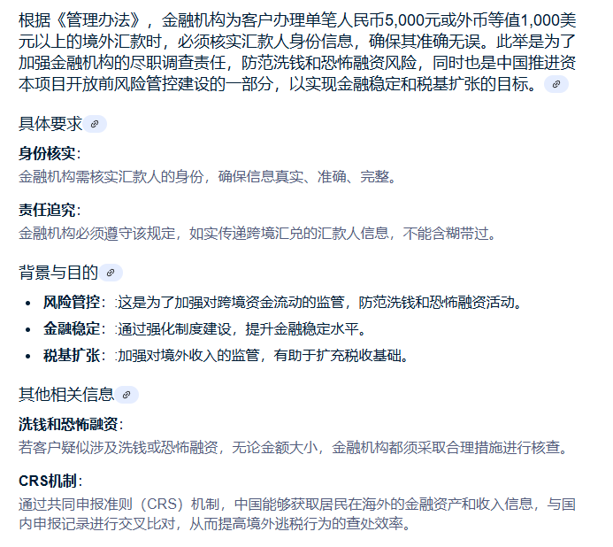 Cardwiser_U's tweet photo. 大的已经来了！向境外汇款超过5000，被调查存疑可能拉入黑名单！！ https://t.co/ps4qyVusZm