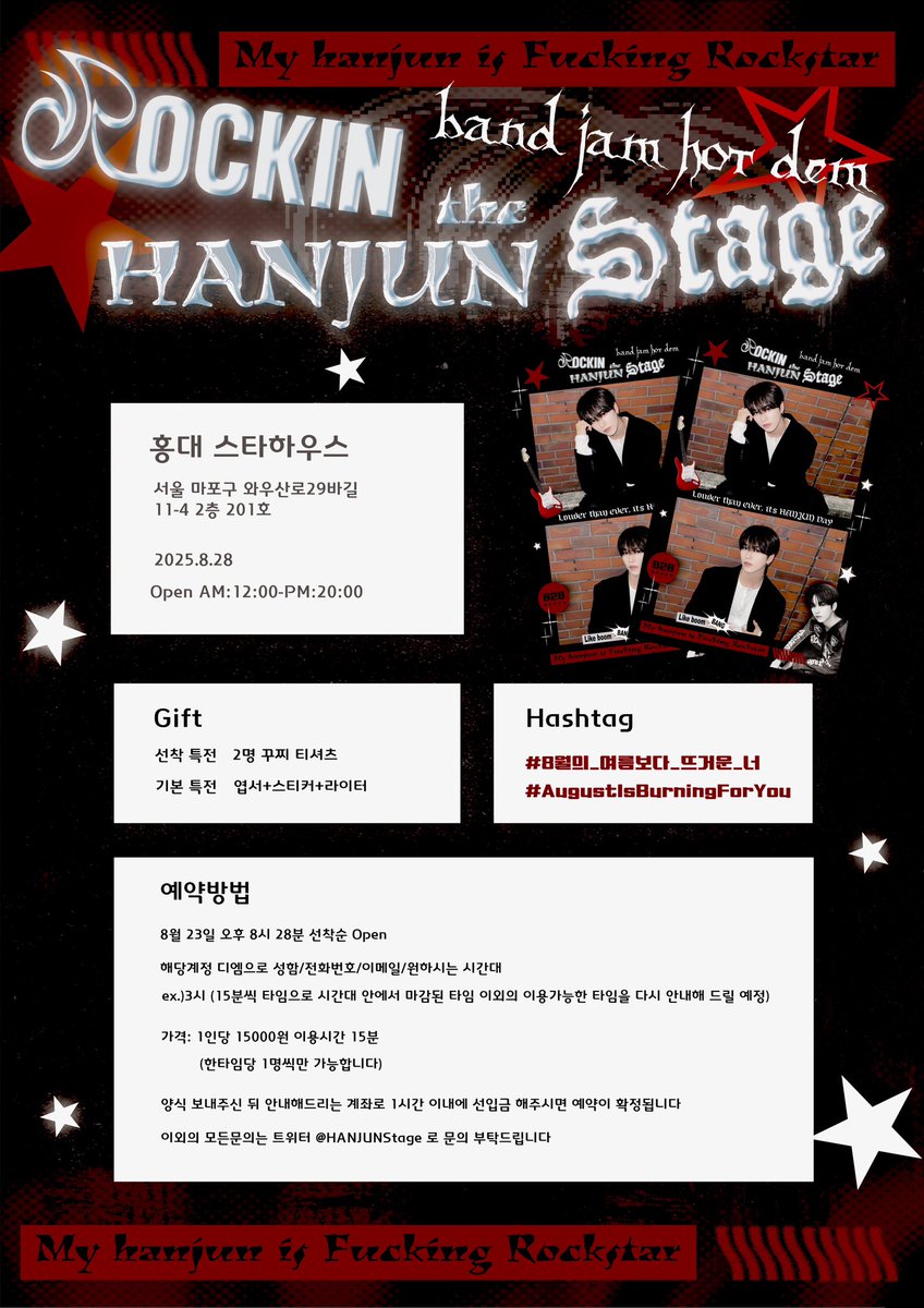HANJUNStage tweet media