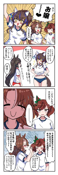 ヘリルビとパーマーさん #理由もなく再掲していいタグ 