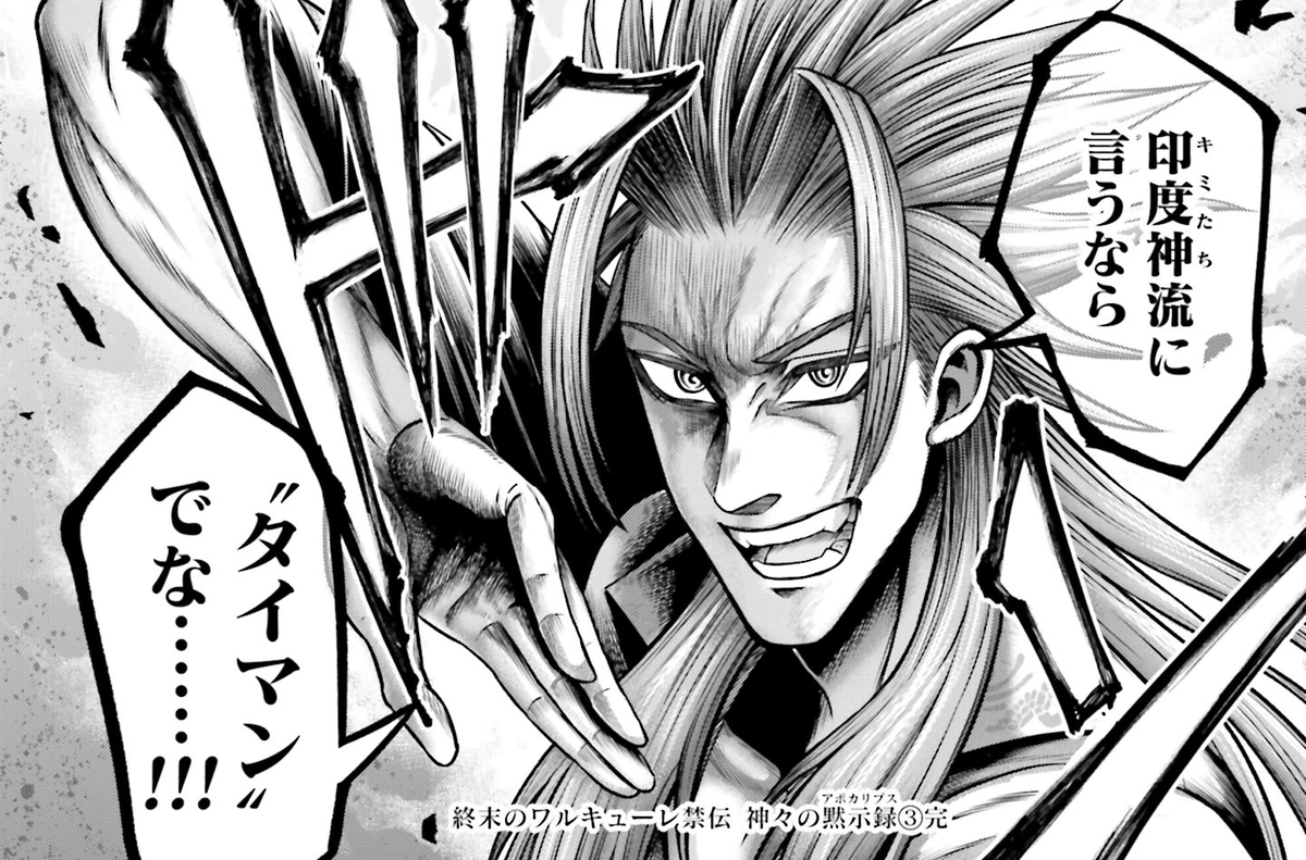 ZueiroDelta's tweet photo. Since Apoc R3 is ending soon, who do you think will win? Suzaku/Zhuque or Indra?

#ShuumatsunoValkyrie
#RecordofRagnarok https://t.co/LKDv3k5rGC