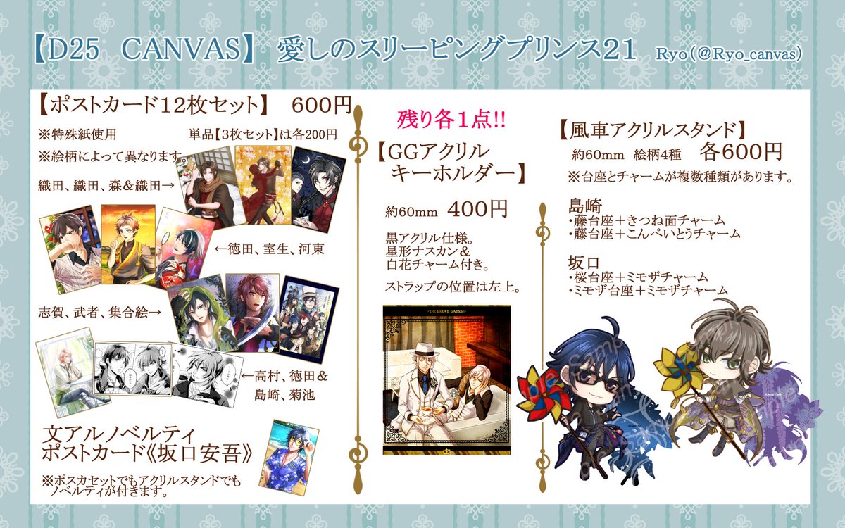 ∠Ryo@療養中 tweet media