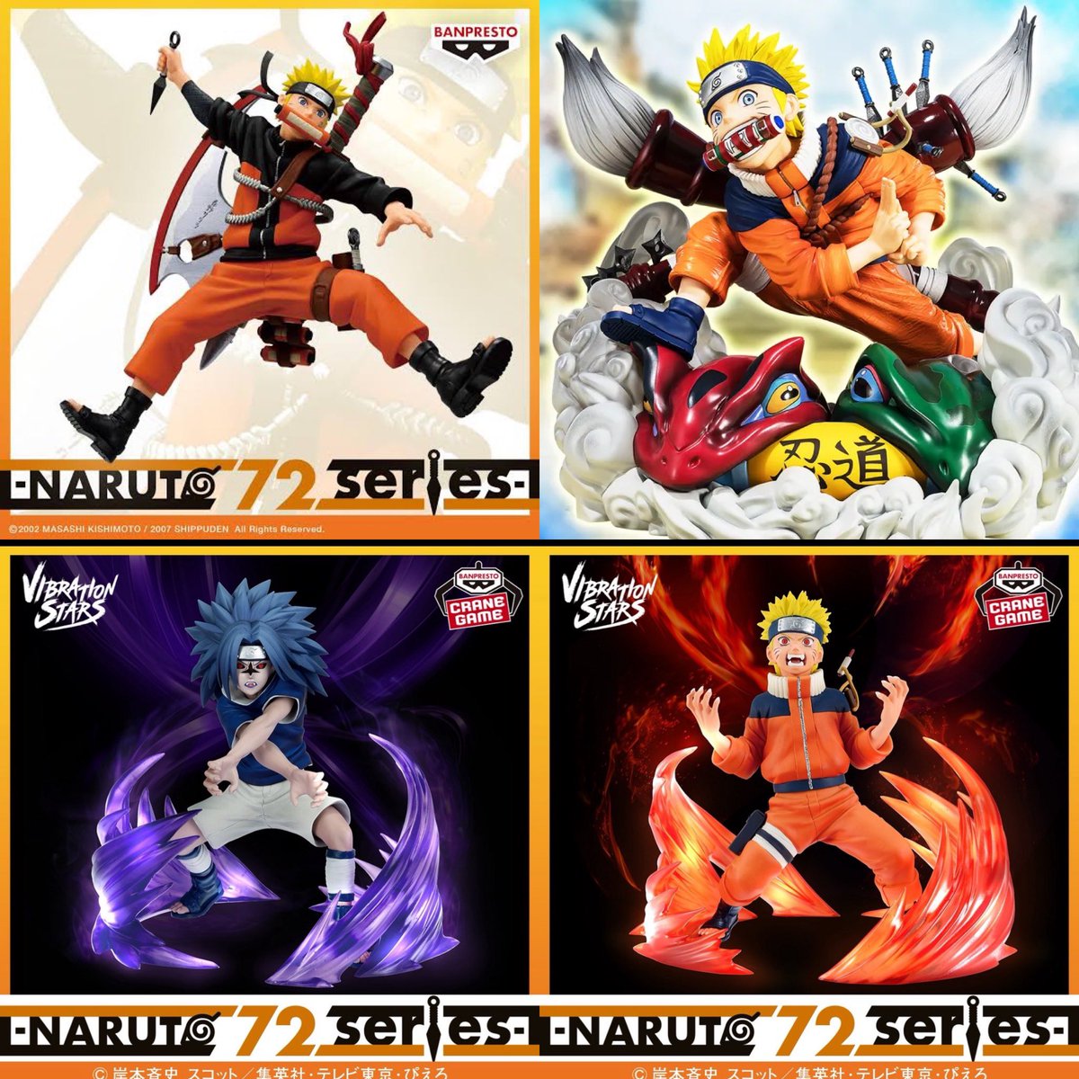 ナルト 2025年10月発売最新プライズ NARUTO-ナルト- 疾風伝 VIBRATION