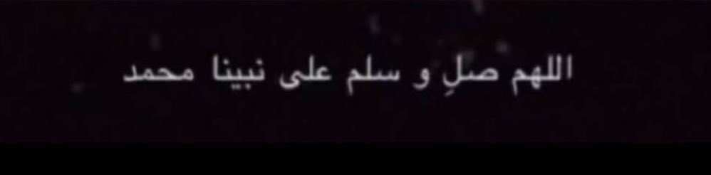 -
اللهُم اغفِر لموتانا وهب لهُم من أجرك ما لا يُحصى ومن غُفرانك عفوًا لا يفنى اللهُم إنّا ودعنا الأموات في رحمتك ونعلم أن رحمتك بهم أوسع مما يتوارد في أذهاننا اللهُم ارحم أمواتنا وموتى المسلمين أجمعين🤍