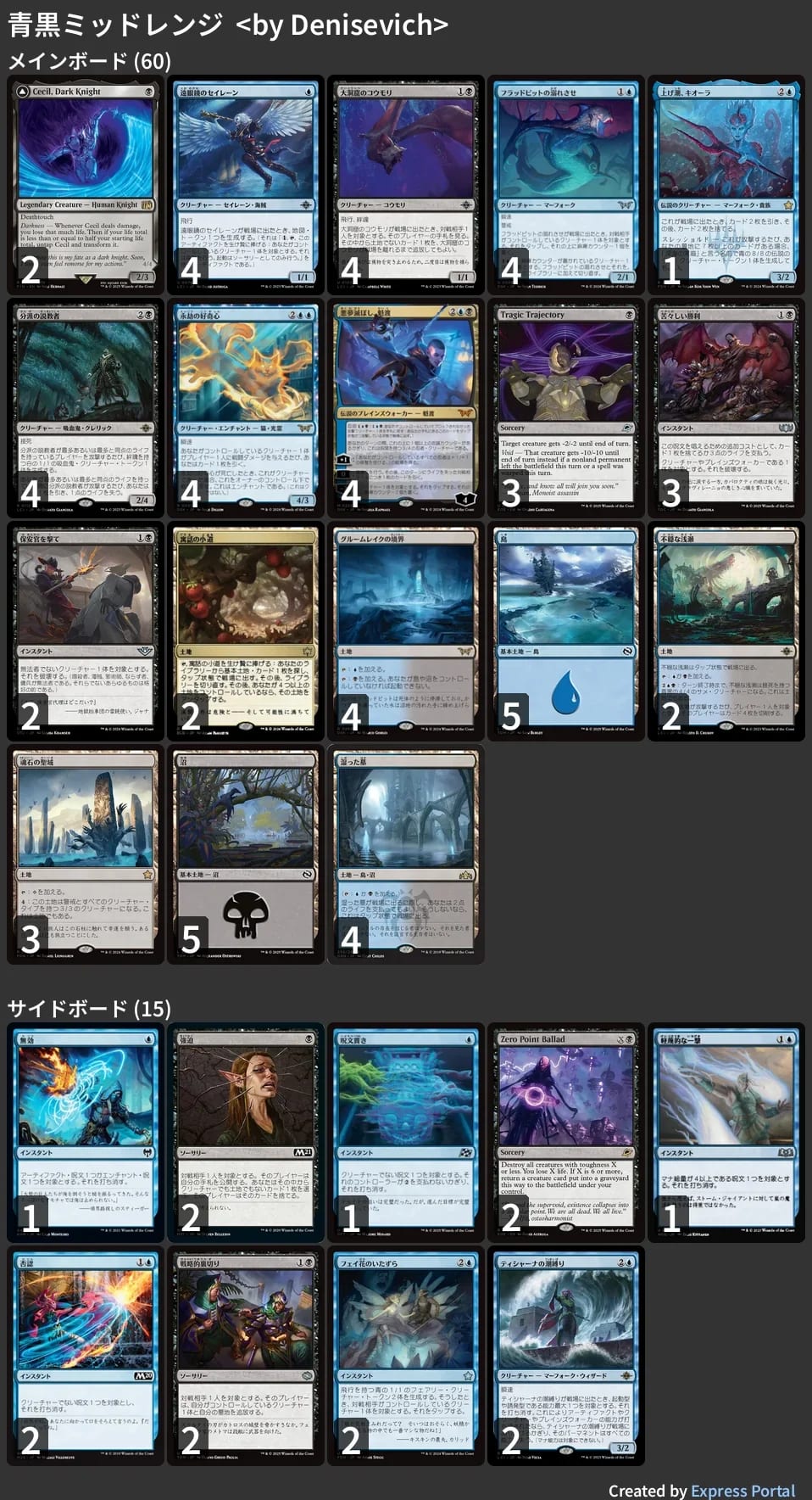 MTG　グレイブボーン　デッキ FDN] クリスタル・バリケード、ルーンのアーチメイジ、シア