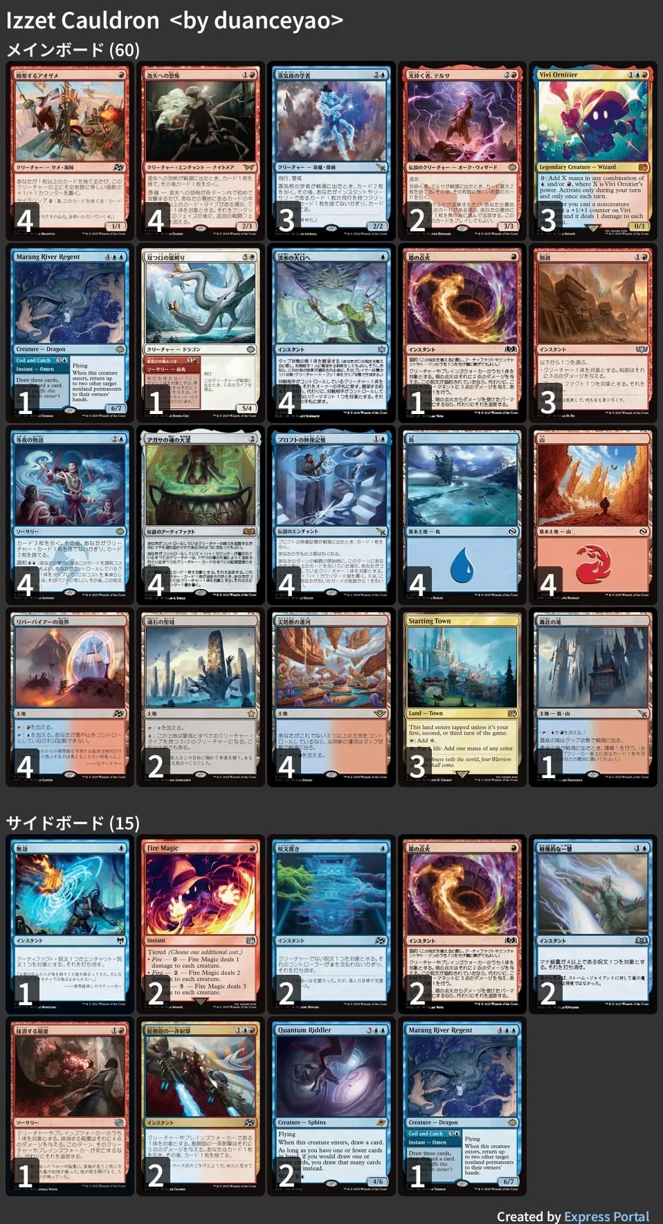 🚂 MTG-EXPRESS on X: 