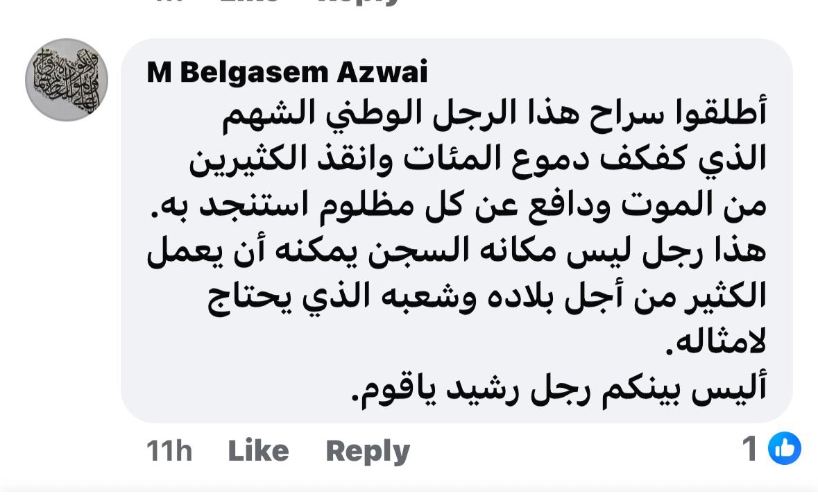 الاستاذ محمد بلقاسم الزوي ✍🏼