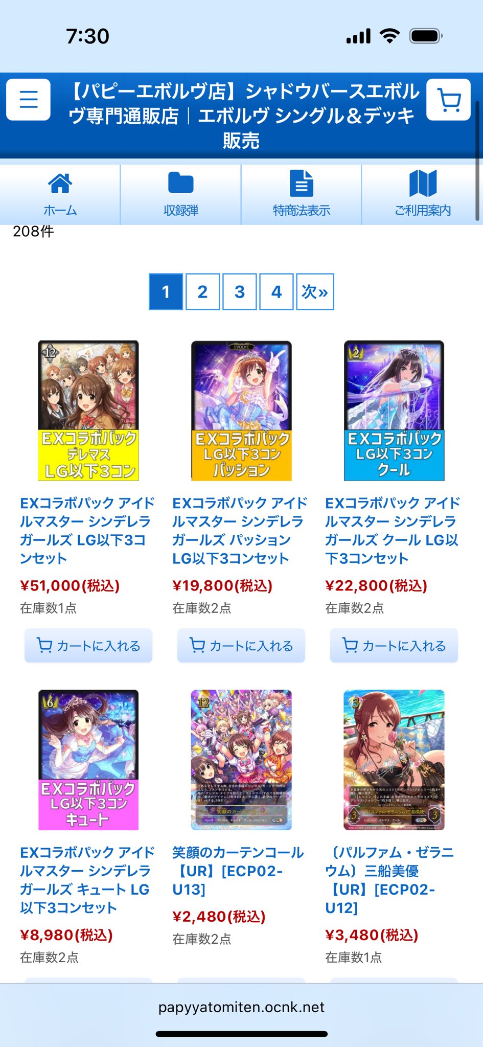 エボルヴ Exコラボパック デレマス LG以下3コン EXコラボパック「アイドルマスター シンデレラガールズ