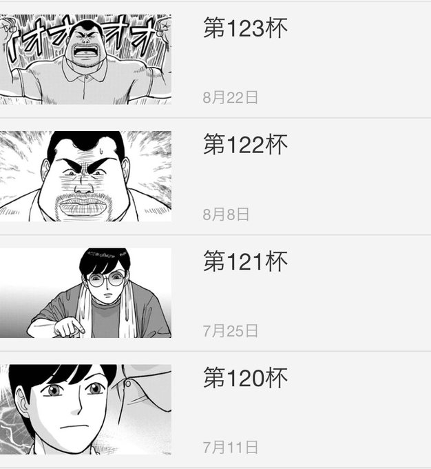 らーめん再遊記の最新話来てたから読む、
過去話読み直しててひょっとしたらこうなるかって展開の予想が当たったな、でも色々腑に落ちた 