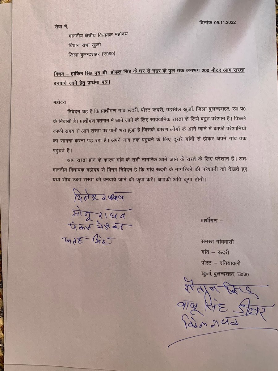जनपद बुलंदशहर की खुर्जा विधानसभा के रुद्री गाँव के लोग 2022 से एक सड़क के निर्माण की मांग लेकर आस लगाए बैठे हैं कृपया संज्ञान लेने की कृपा करें।
<a href="/myogiadityanath/">Yogi Adityanath</a> <a href="/myogioffice/">Yogi Adityanath Office</a> <a href="/MLA_Meenakshi/">Meenakshi Singh MLA (मोदी का परिवार)</a> <a href="/dmbulandshahr/">DM Bulandshahr</a> @KhurjaSdm
