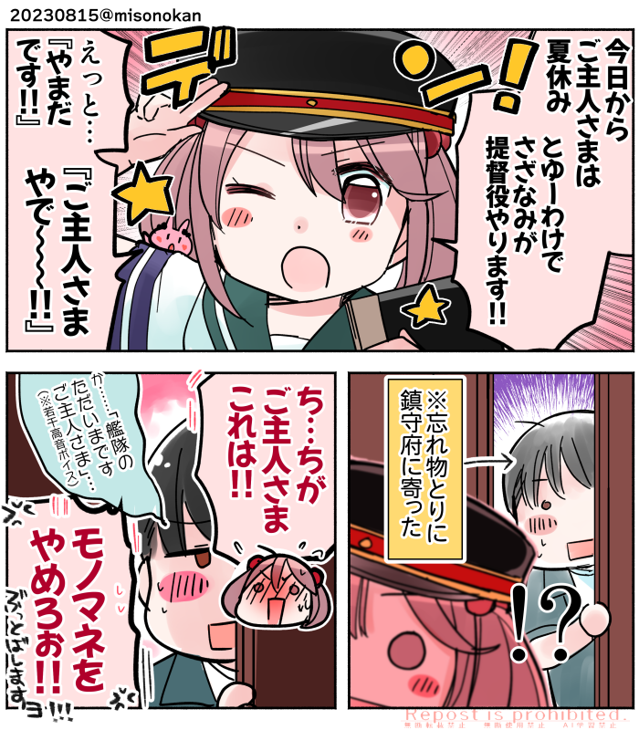 シリーズ「ご主人さま いません!」1/3 