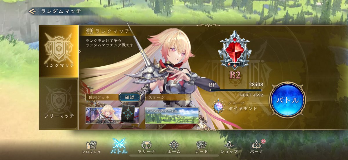 今回もダイヤ踏みましたと
b2だけどこれから上げていきたいと思います