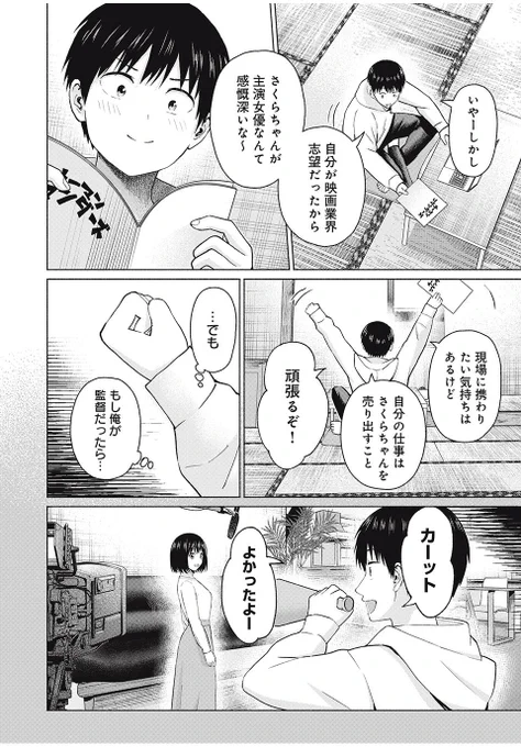 「グラぱらっ」無料話、更新されてます!

妄想で悶々とする忍🥺
その時さくらはーーー🆘🔞
👇 👇 👇 👇 👇
https://t.co/847neTTRBO 