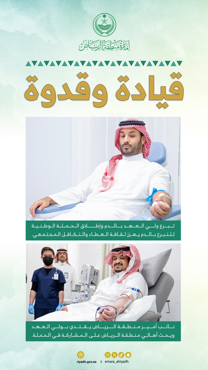 إمارة منطقة الرياض tweet media