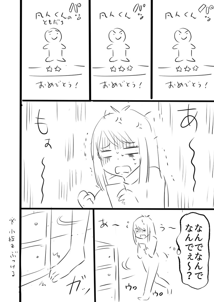 疲れたOLさんにちょっとだけいいことがある話(3/5) 