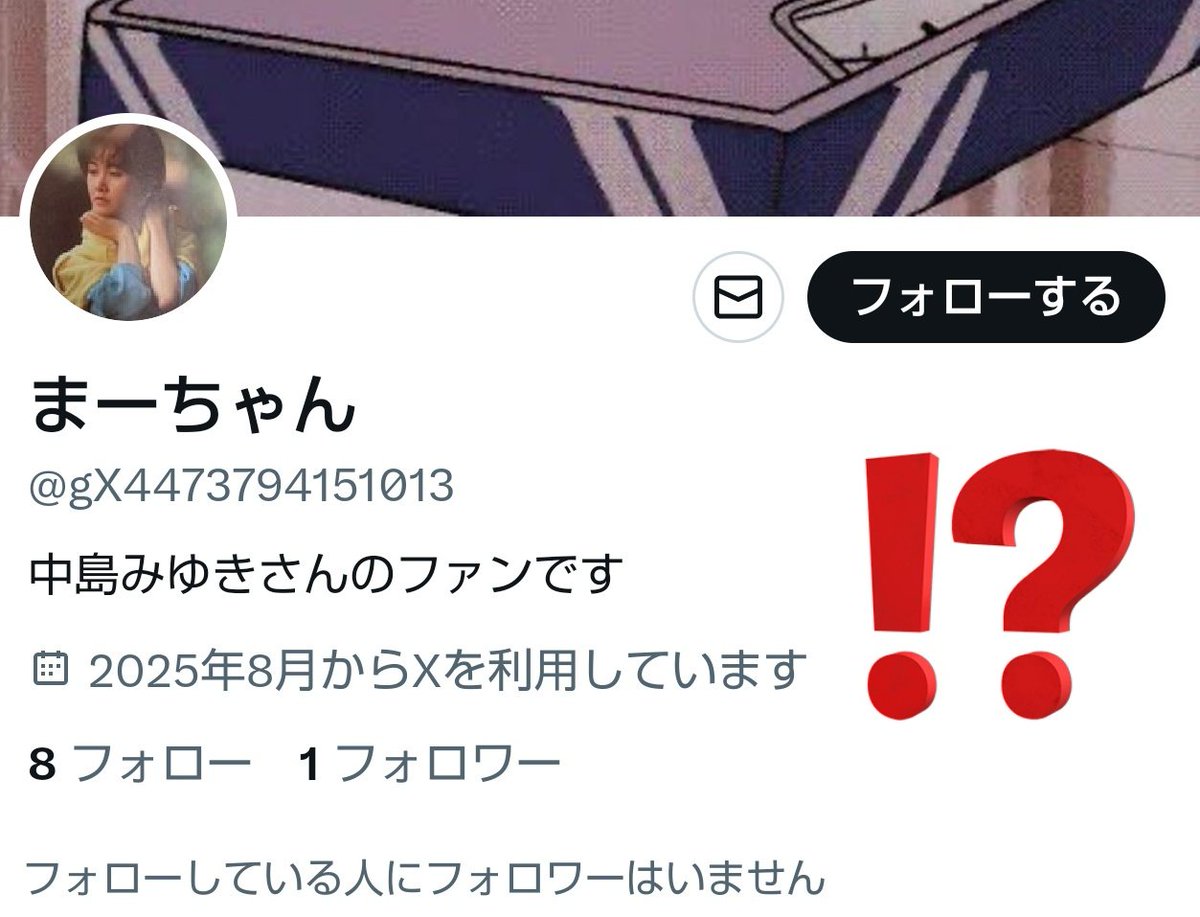 悲報
また偽物に固定ポストをリポストされた😱
もしかしてこの前と同じ人？
解決したと思ったのに😭