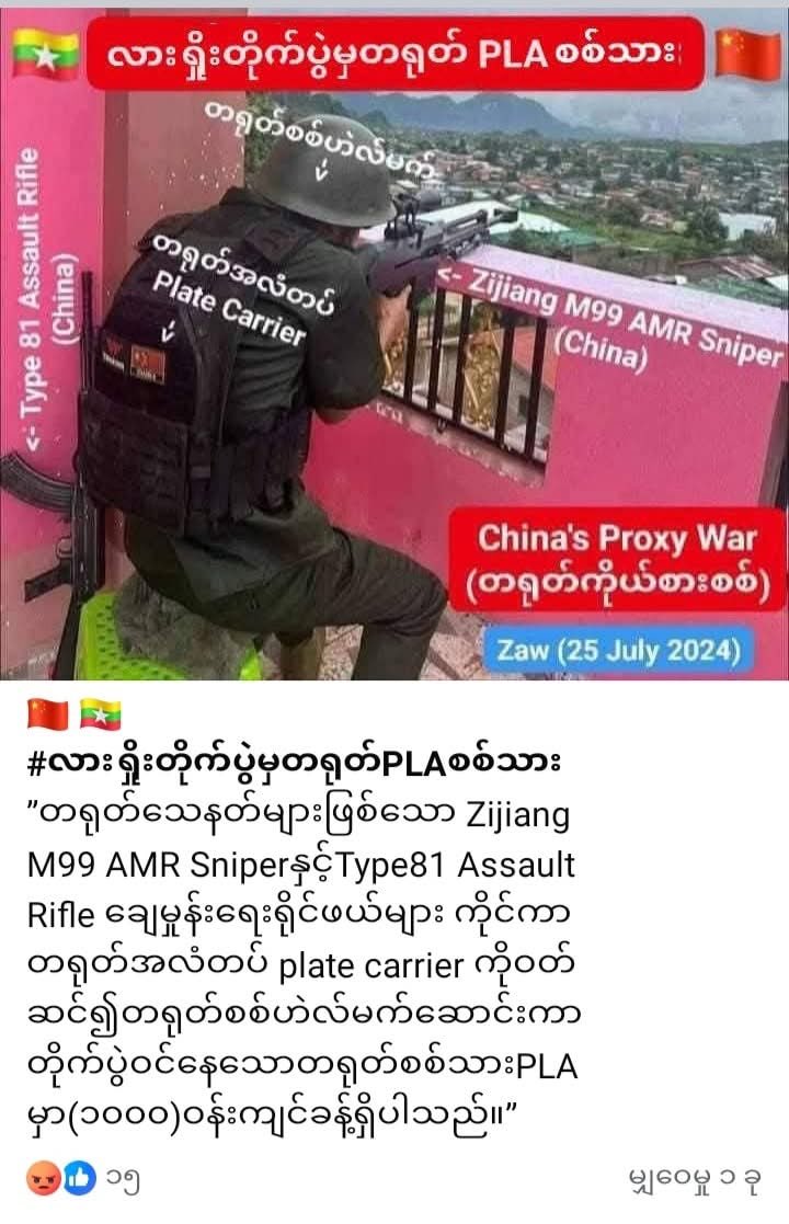 MahaRazar's tweet photo. When China invaded Myanmar so called claiming as MNDAA, however, most soldiers from china army, proxy army UWSA said no more arm support to other rebels, in fact, should be questioned by all Asian countries in UN to china to prevent similar invasion to to neighbouring countries https://t.co/MzhE16FJkV