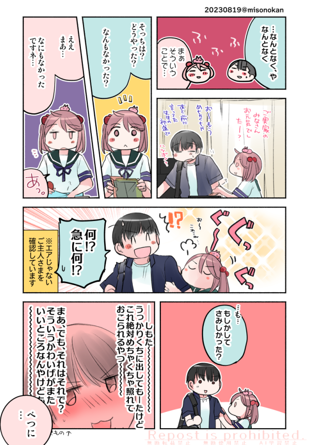シリーズ「ご主人さま いません」3/3
おしまい!
お気に入りですがなかなか再掲できることなかったので改めて… 