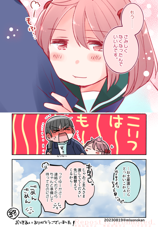 シリーズ「ご主人さま いません」3/3
おしまい!
お気に入りですがなかなか再掲できることなかったので改めて… 
