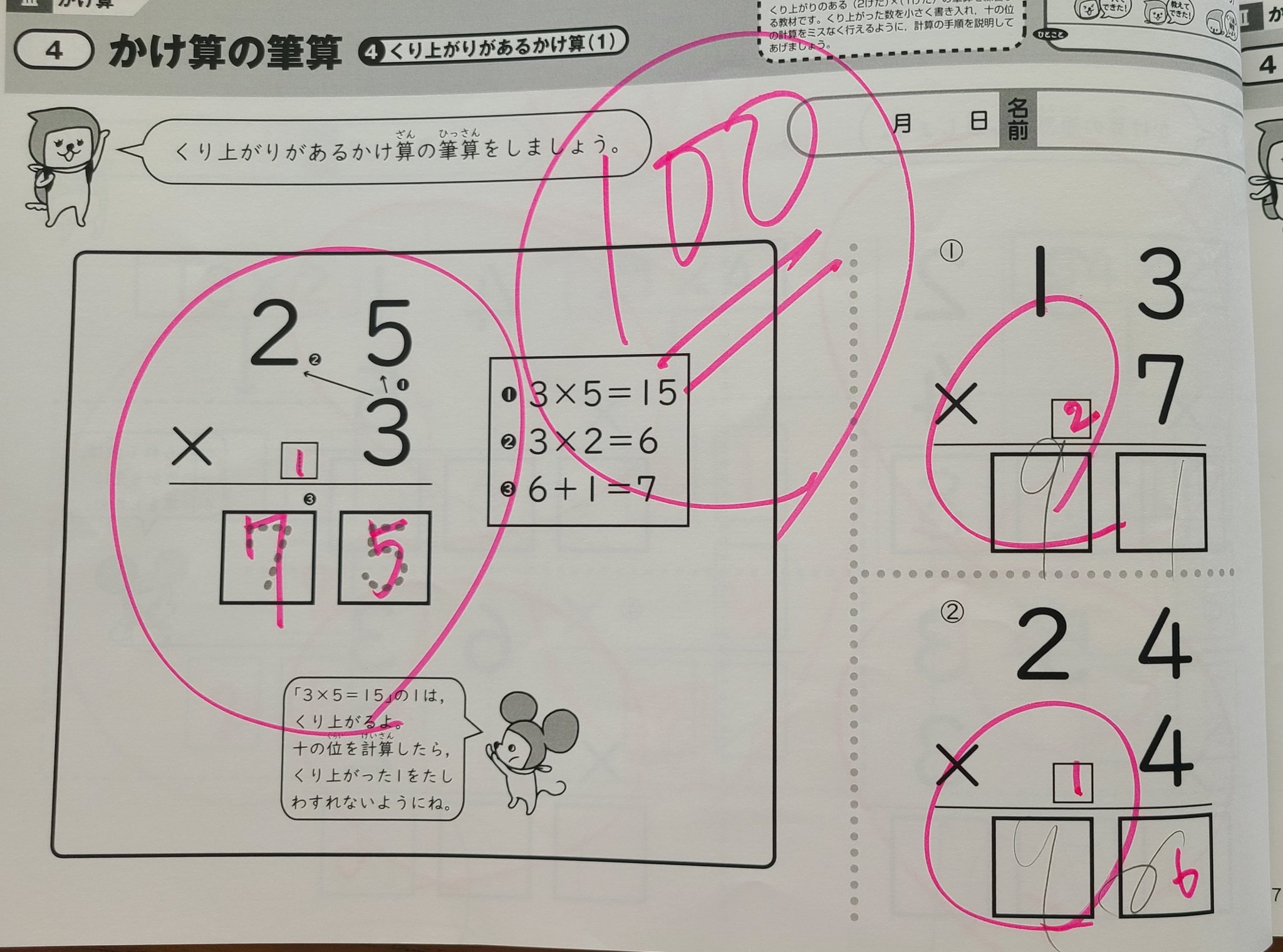 【書込みほぼなし】小2最高レベル特訓 算数 1年分3冊セット 解答一体型 浜学園 小2最高レベル特訓 算数/計算ドリル 第1〜3分冊 No.1〜No