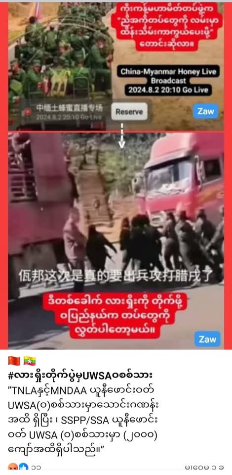 China built up proxy forces army to upgrade state army for war level to use invading in future to neighbouring Thai, Vietnam and Philippines, no doubt that proxy forces built up to use for future invasion since building war level factories in Myanmar so called WA state and UWSA