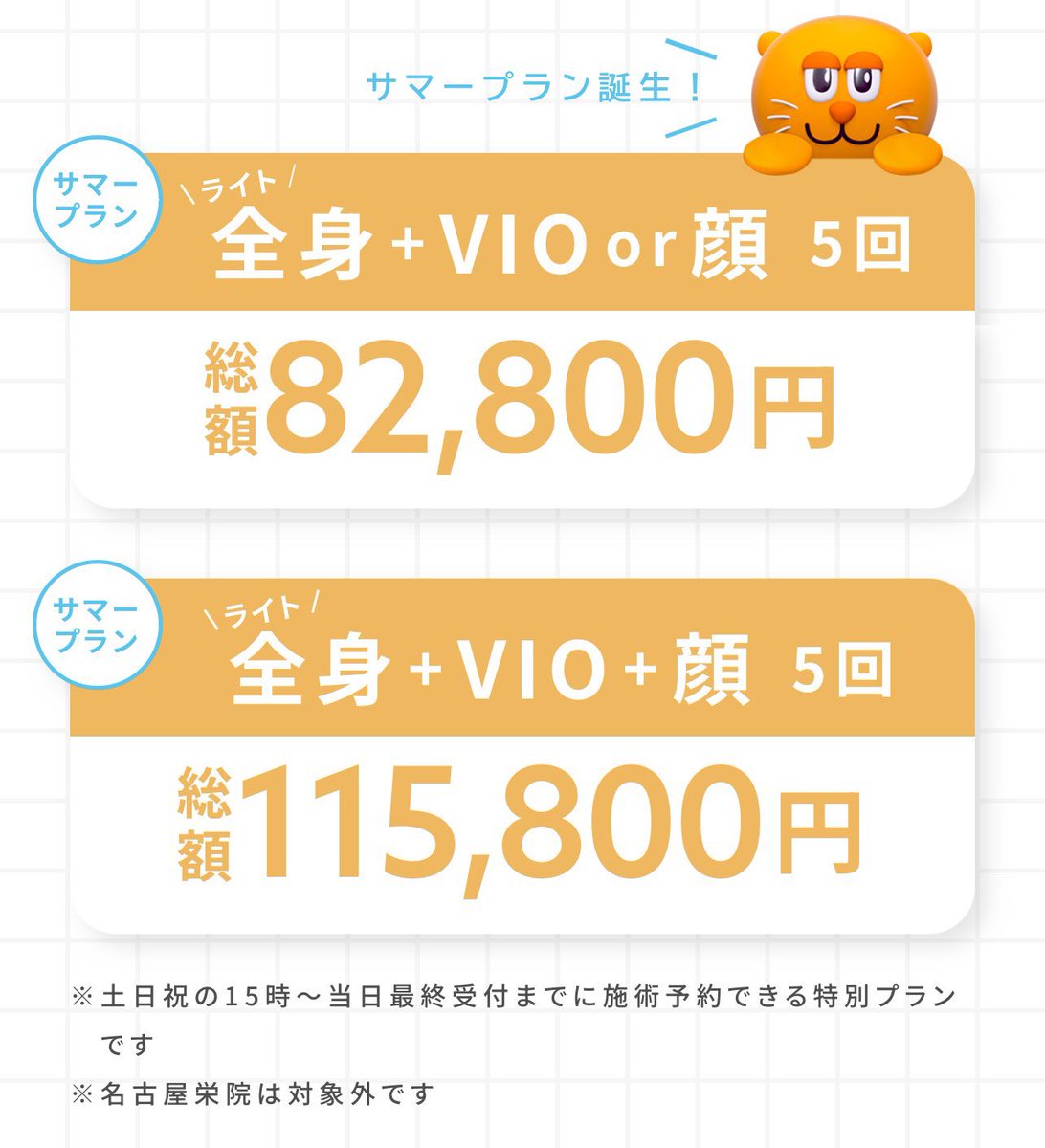LUCIA_datumou's tweet photo. 🏥ルシアクリニック🏥

ここからのカウンセリング予約で契約時紹介割が使えます👉🏻 https://t.co/nIbKk2TwJo
①URLをクリック
②QRコードを発行
③来院

公式からの予約でもQRコードを発行し、来院時受付で提示していただくと紹介割使用可能です。
質問等お気軽に☺️✨

#医療脱毛
#全身脱毛
#自己投資 https://t.co/Fa0MU2pMLR