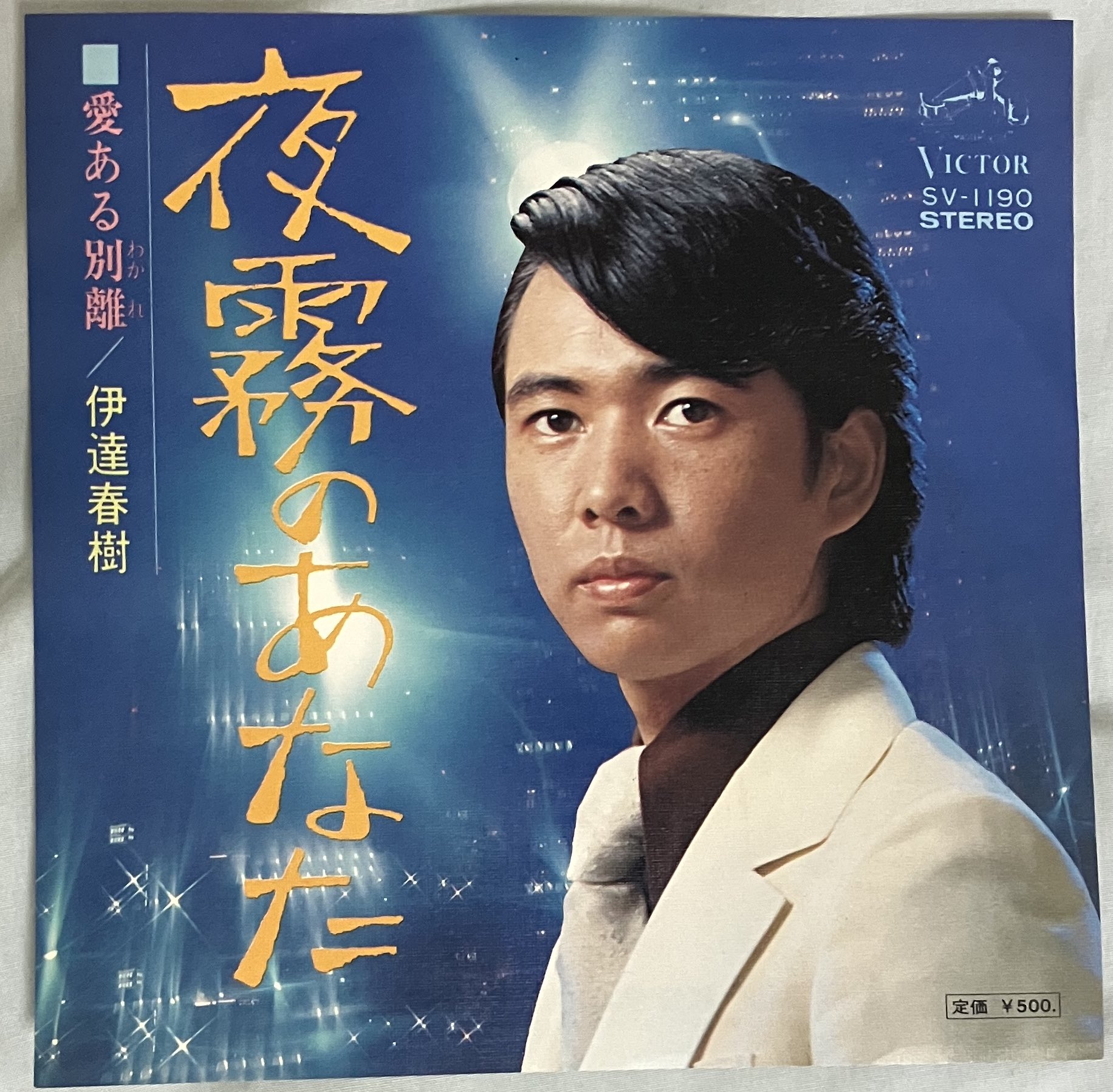 山*樹様 レコードまとめ売り 山瀬まみ / メロンのためいき EP B7 - 中古レコード通販 東京
