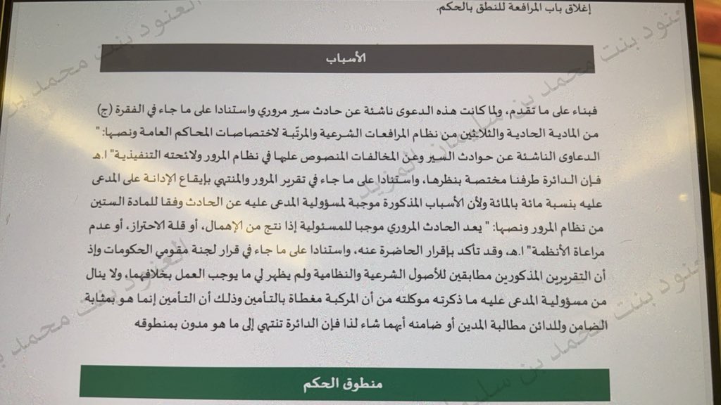 المحامية/العنود المزيد. tweet media