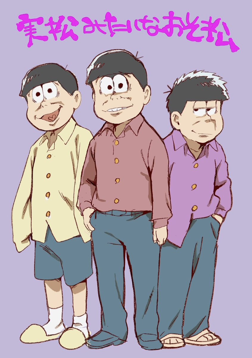 「だいぶたってしまいましたが、おそ松七話いかがだったでしょうか? 今回も、謎のラフ」|安彦英二のイラスト