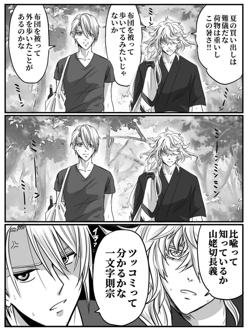 暑いですね🫠
※再掲シリーズ 