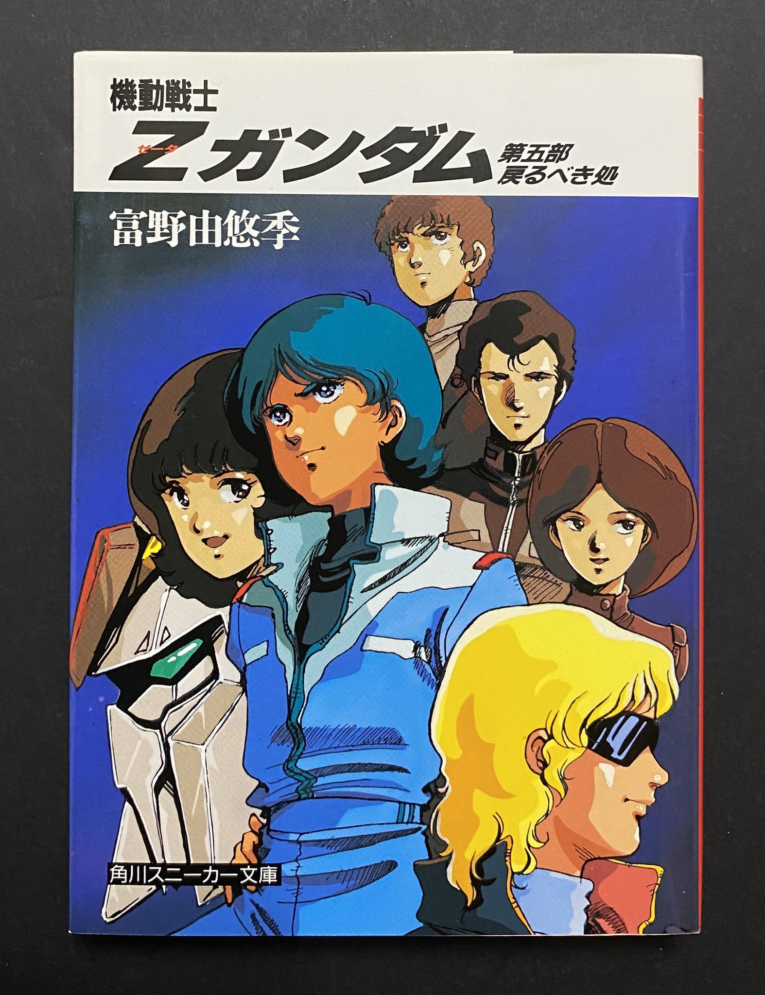 ユ 〜 ジ ロ 〜 on X: 