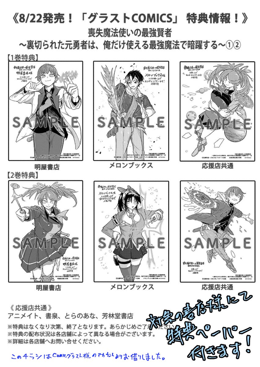 COMICグラスト様で連載させて頂いていた、どまどま先生原作の異世界下克上ファンタジーが紙書籍になって本日発売です!
良かったら本屋さんでチェックしてみて下さい!

書籍版販売ページ・https://t.co/HieLAWdAVN
電子版販売ページhttps://t.co/HR0uGWXuGD 