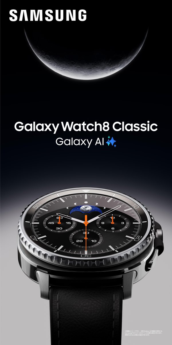 8月1日に新発売となった #SamsungGalaxyWatch8 Classic は Google