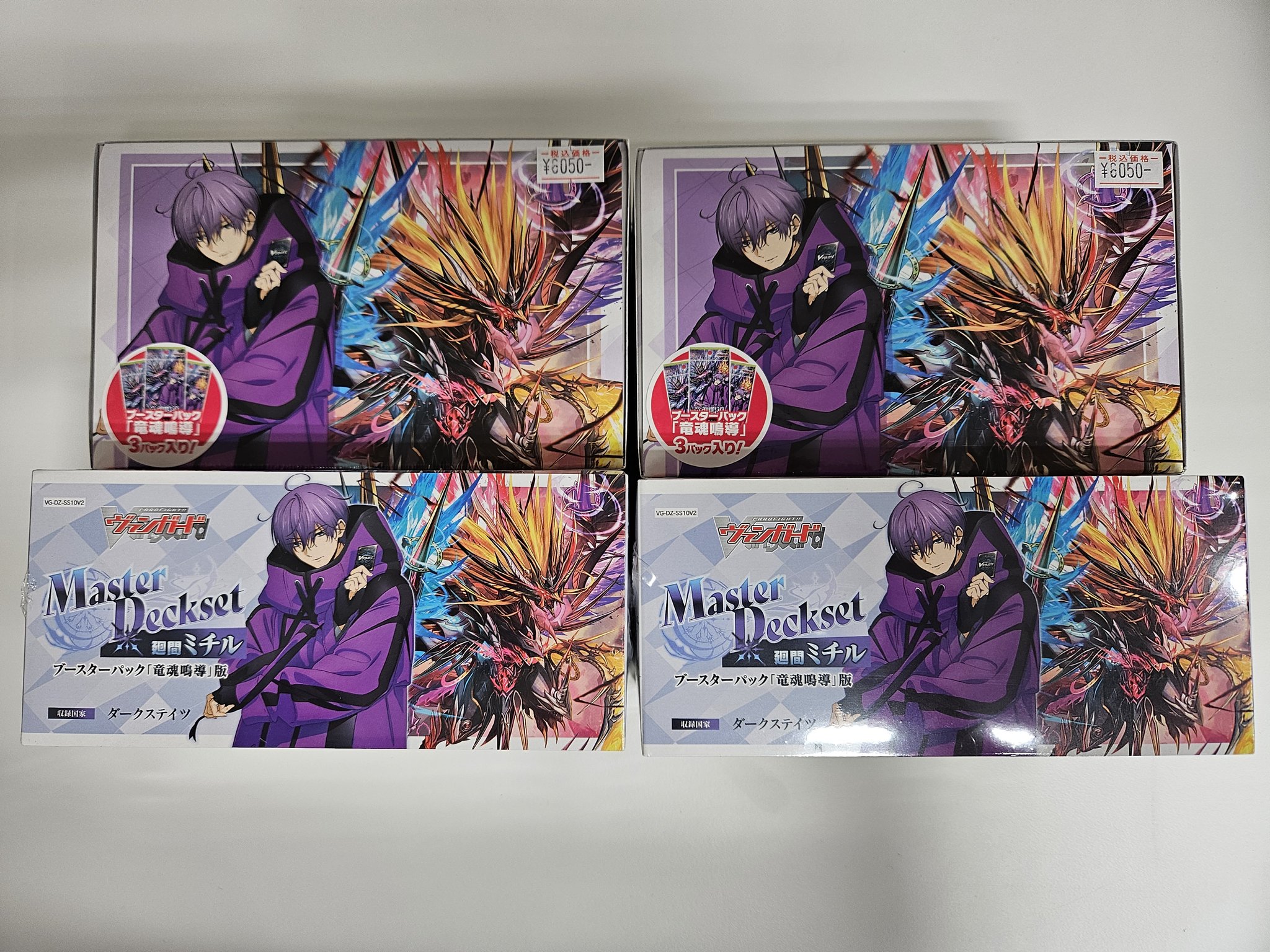 Master Deckset 廻間ミチル ブースターパック「竜魂鳴導」版